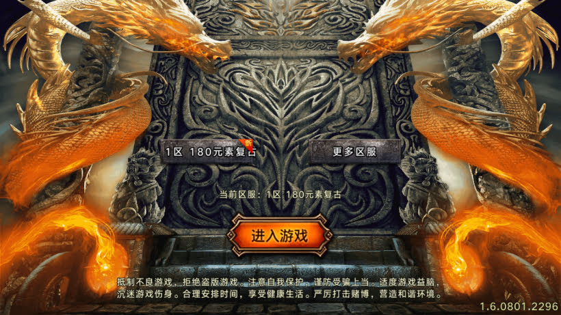 1.80烈战虎啸元素复古金币版[买插件]