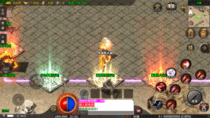 1.80烈战虎啸元素复古金币版[买插件]