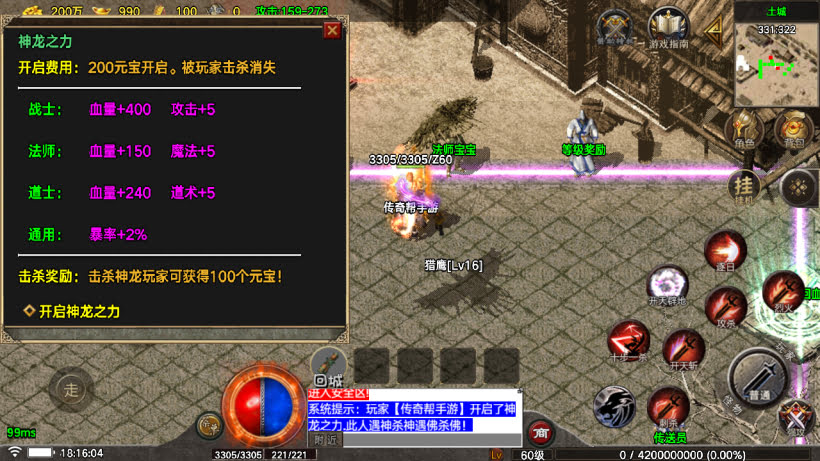 1.80烈战虎啸元素复古金币版[买插件]