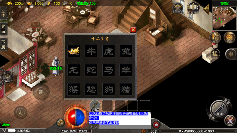 1.80烈战虎啸元素复古金币版[买插件]