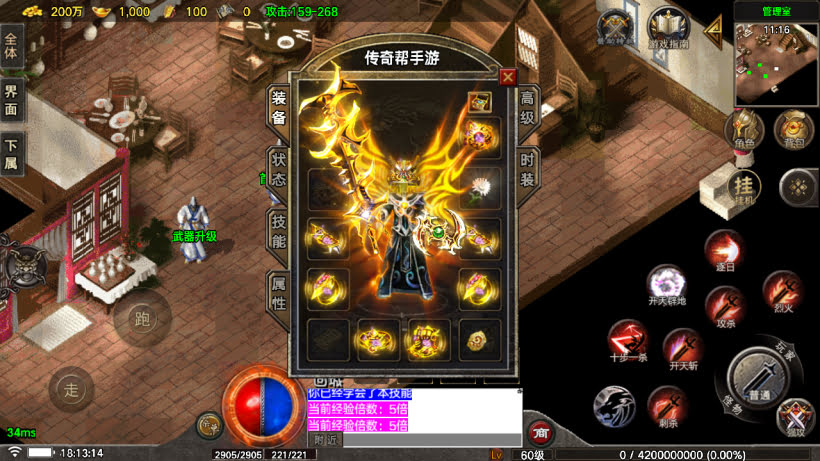 1.80烈战虎啸元素复古金币版[买插件]