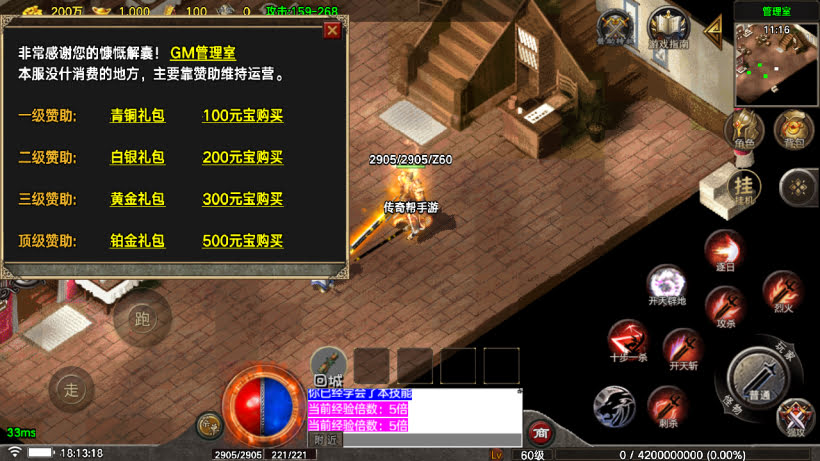 1.80烈战虎啸元素复古金币版[买插件]