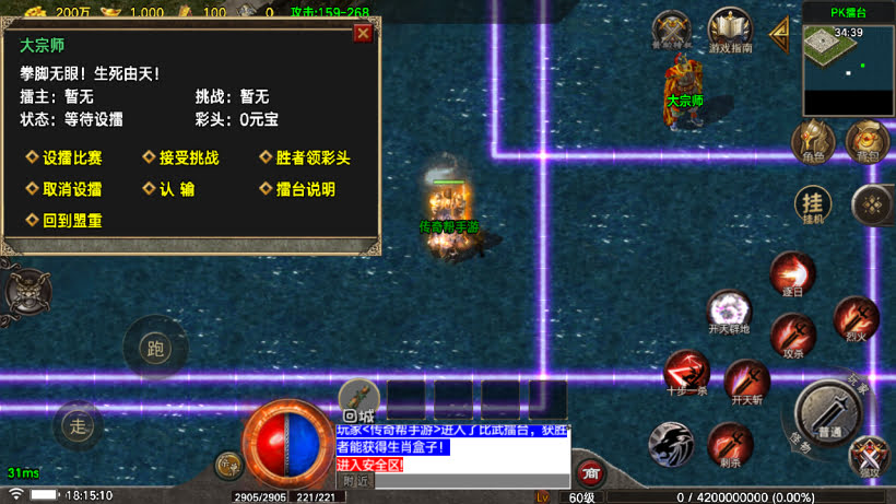 1.80烈战虎啸元素复古金币版[买插件]