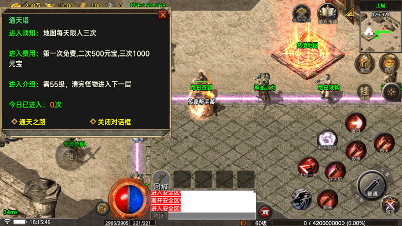 1.80烈战虎啸元素复古金币版[买插件]