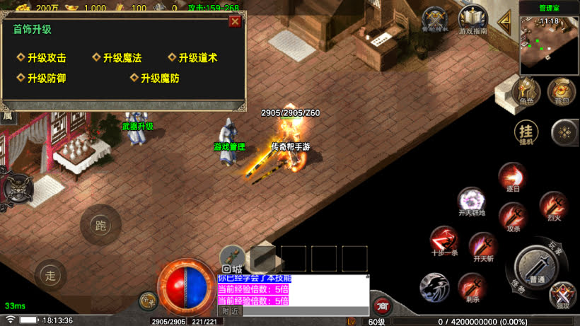 1.80烈战虎啸元素复古金币版[买插件]