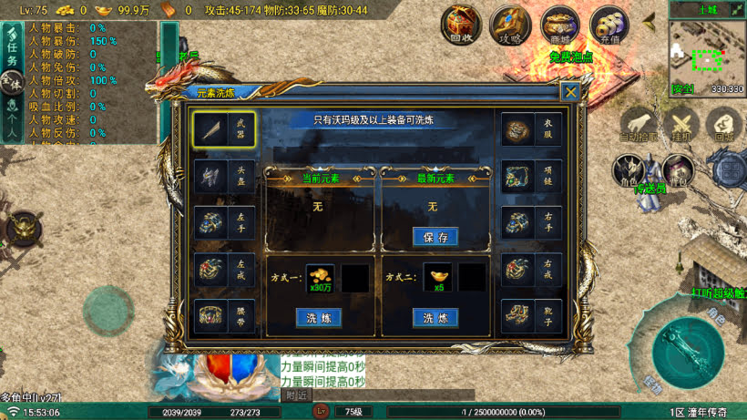 独家-1.76潼年复古经典元素版[买插件]