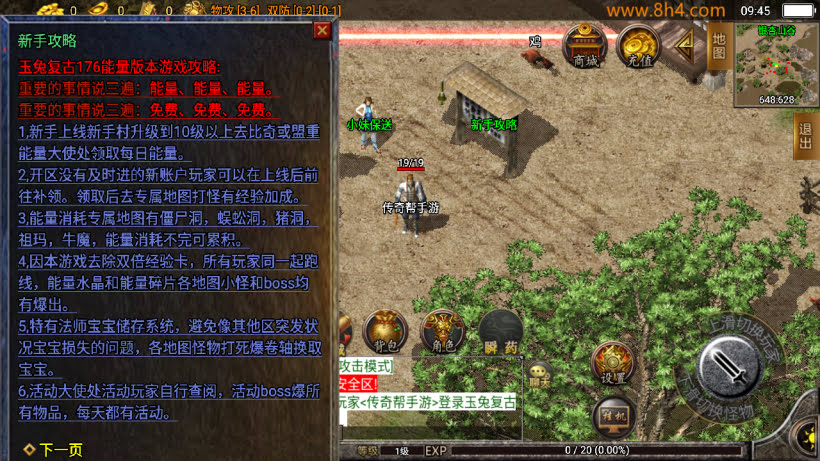 1.76玉兔复古三职业情怀精品耐玩版_传奇帮论坛 1.76玉兔复古三职业情怀精品耐玩版