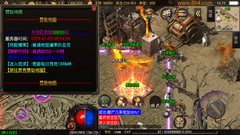 1.80怒火卧龙镇江传奇复古耐玩版