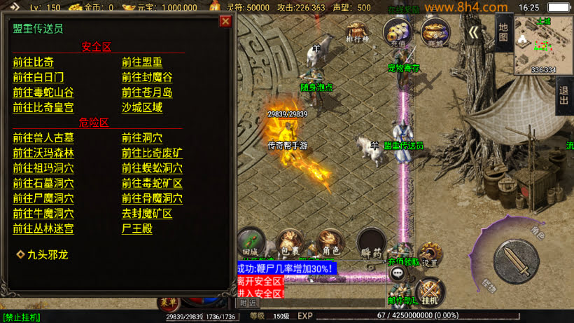 1.80怒火卧龙镇江传奇复古耐玩版