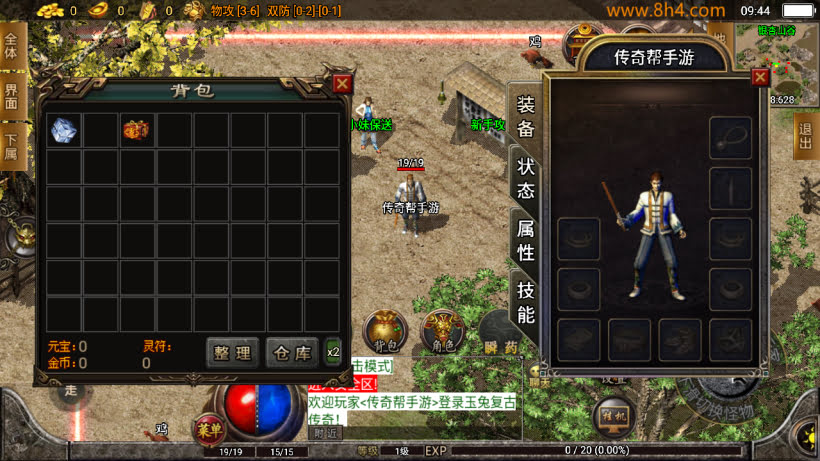 1.76玉兔复古三职业情怀精品耐玩版_传奇帮论坛 1.76玉兔复古三职业情怀精品耐玩版