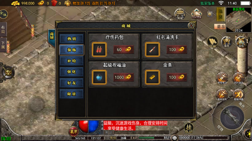 无赦传奇单职业16大陆第一季中变版_传奇帮论坛 无赦传奇单职业16大陆第一季中变版