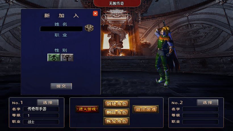 无赦传奇单职业16大陆第一季中变版_传奇帮论坛 无赦传奇单职业16大陆第一季中变版