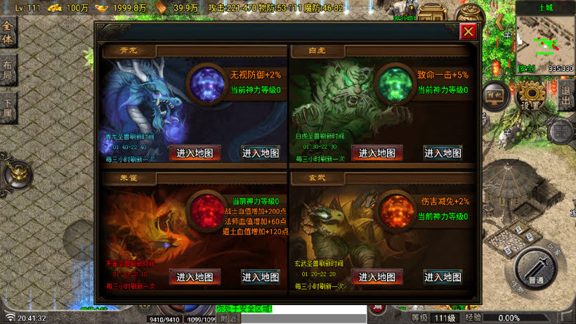 独步火龙微变二大陆小极品版[买插件]