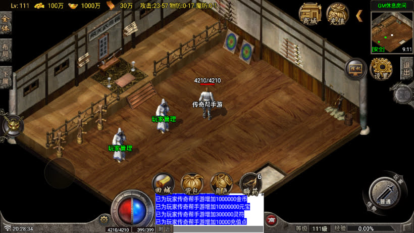 独步火龙微变二大陆小极品版[买插件]