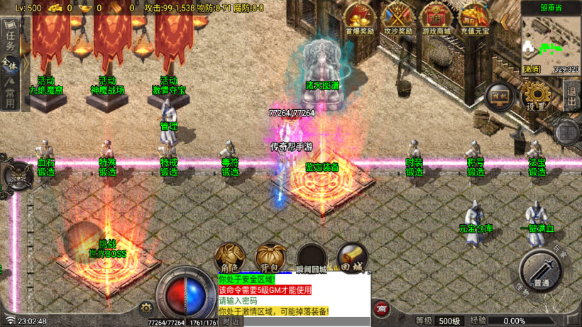 盘古传说迷失单职业11大陆版[买插件]