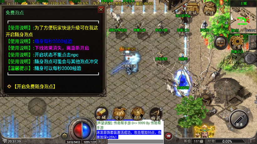 独步火龙微变二大陆小极品版[买插件]