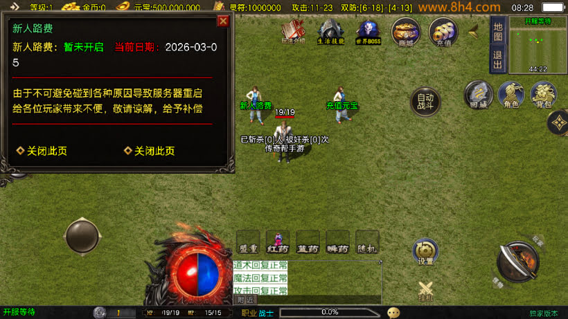 1.95江湖好汉神龙皓月三职业版本_传奇帮论坛 1.95江湖好汉神龙皓月三职业版本