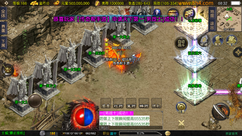 1.95江湖好汉神龙皓月三职业版本_传奇帮论坛 1.95江湖好汉神龙皓月三职业版本