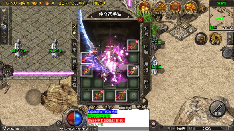 盘古传说迷失单职业11大陆版[买插件]