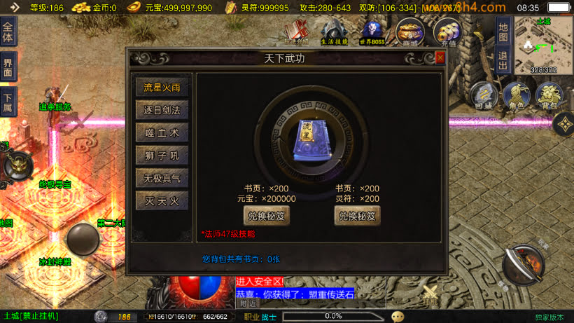 1.95江湖好汉神龙皓月三职业版本_传奇帮论坛 1.95江湖好汉神龙皓月三职业版本