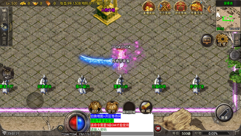 盘古传说迷失单职业11大陆版[买插件]