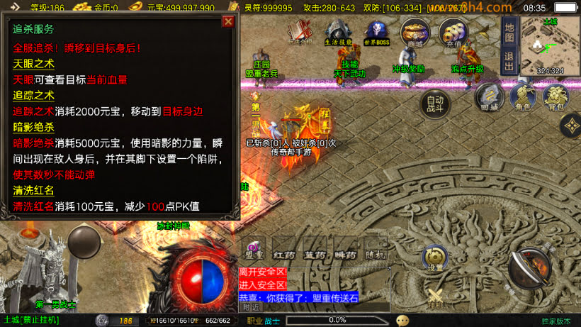 1.95江湖好汉神龙皓月三职业版本_传奇帮论坛 1.95江湖好汉神龙皓月三职业版本