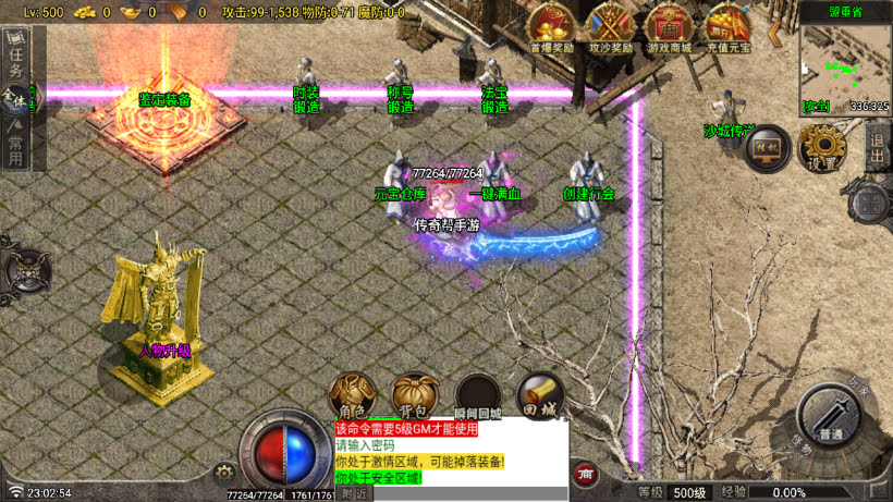 盘古传说迷失单职业11大陆版[买插件]