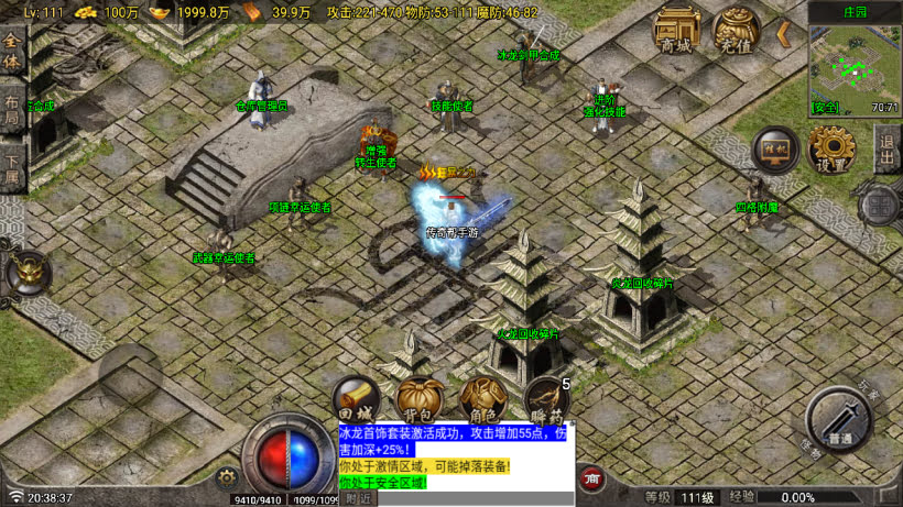 独步火龙微变二大陆小极品版[买插件]