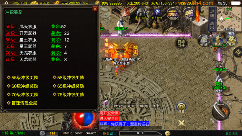 1.95江湖好汉神龙皓月三职业版本_传奇帮论坛 1.95江湖好汉神龙皓月三职业版本