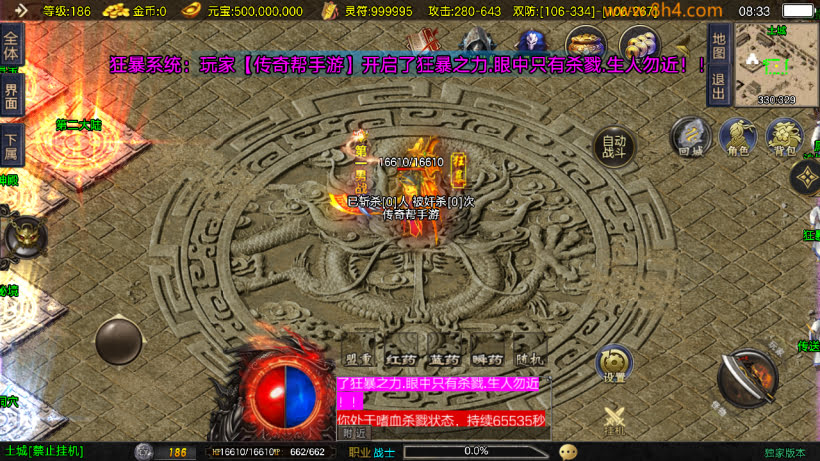 1.95江湖好汉神龙皓月三职业版本_传奇帮论坛 1.95江湖好汉神龙皓月三职业版本