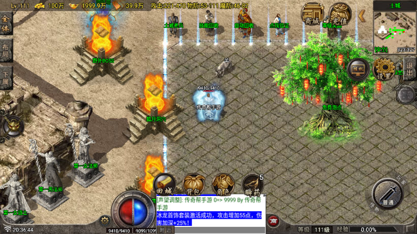 独步火龙微变二大陆小极品版[买插件]