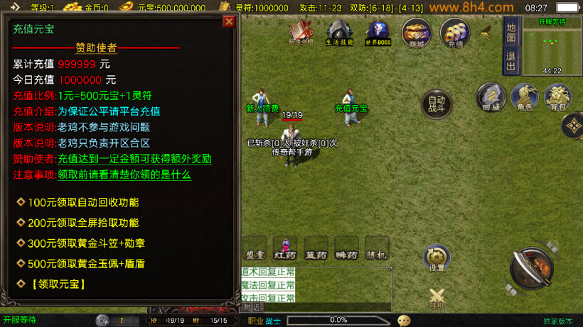 1.95江湖好汉神龙皓月三职业版本_传奇帮论坛 1.95江湖好汉神龙皓月三职业版本