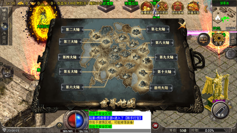 盘古传说迷失单职业11大陆版[买插件]