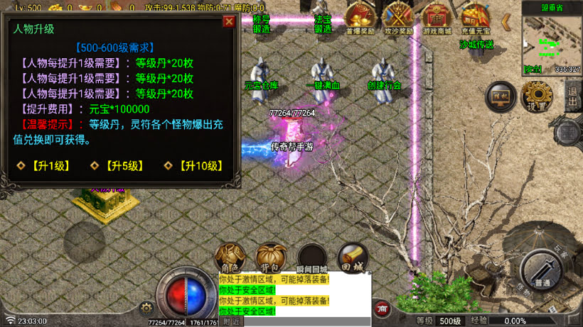 盘古传说迷失单职业11大陆版[买插件]