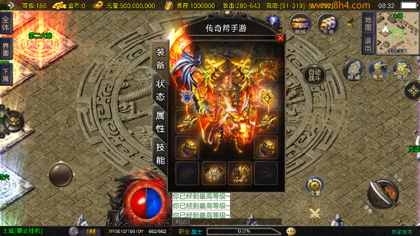 1.95江湖好汉神龙皓月三职业版本