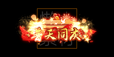 各种动态头顶称号306套(应有尽有)