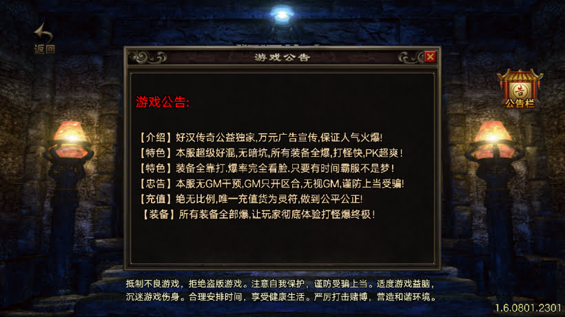 1.95江湖好汉神龙皓月三职业版本_传奇帮论坛 1.95江湖好汉神龙皓月三职业版本