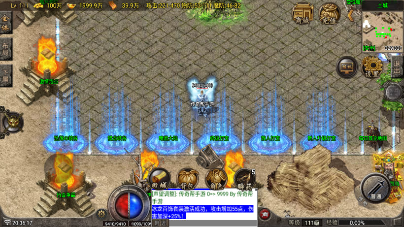 独步火龙微变二大陆小极品版[买插件]