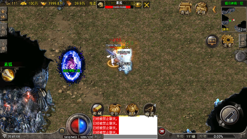 独步火龙微变二大陆小极品版[买插件]