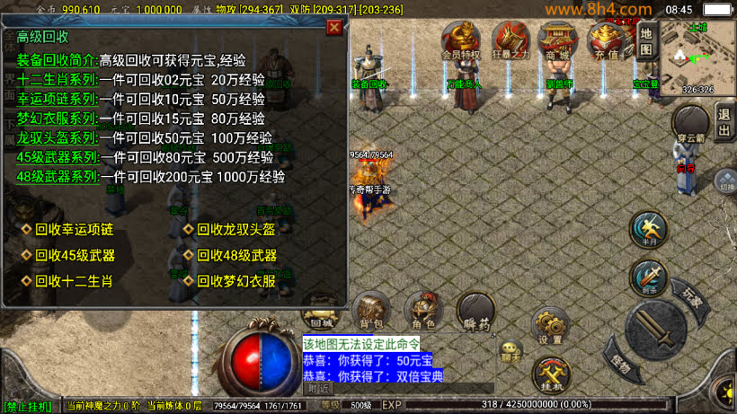 1.76怀旧月光经典耐玩复古金币版_传奇帮论坛 1.76怀旧月光经典耐玩复古金币版