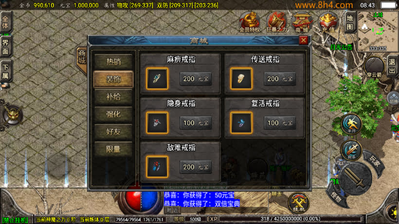 1.76怀旧月光经典耐玩复古金币版_传奇帮论坛 1.76怀旧月光经典耐玩复古金币版