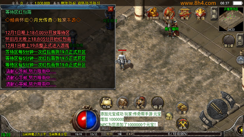 1.76怀旧月光经典耐玩复古金币版_传奇帮论坛 1.76怀旧月光经典耐玩复古金币版