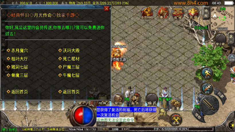 1.76怀旧月光经典耐玩复古金币版_传奇帮论坛 1.76怀旧月光经典耐玩复古金币版