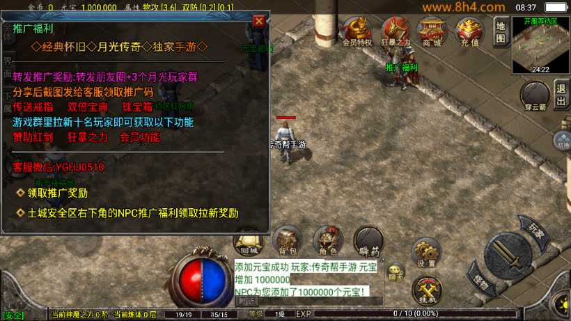 1.76怀旧月光经典耐玩复古金币版_传奇帮论坛 1.76怀旧月光经典耐玩复古金币版