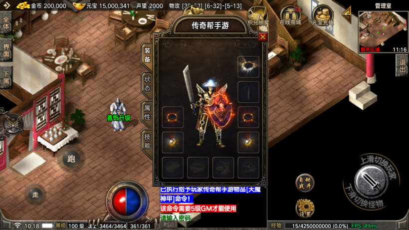 1.76布衣传奇三职业原味复古月卡版