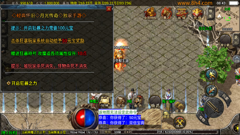 1.76怀旧月光经典耐玩复古金币版_传奇帮论坛 1.76怀旧月光经典耐玩复古金币版