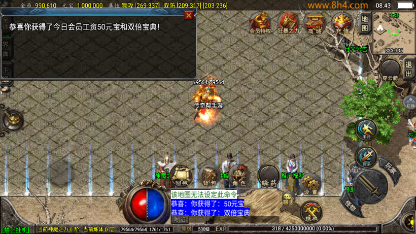 1.76怀旧月光经典耐玩复古金币版_传奇帮论坛 1.76怀旧月光经典耐玩复古金币版