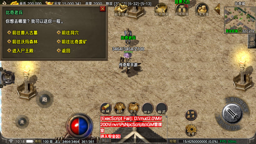 1.76布衣传奇三职业原味复古月卡版