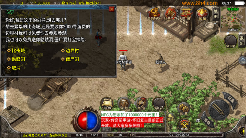 1.76怀旧月光经典耐玩复古金币版_传奇帮论坛 1.76怀旧月光经典耐玩复古金币版