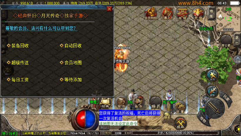 1.76怀旧月光经典耐玩复古金币版_传奇帮论坛 1.76怀旧月光经典耐玩复古金币版